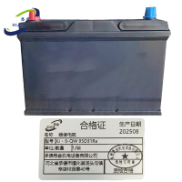 悉金 维修电瓶 XJ - 6-QW 95D31Ra 块