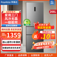 荣事达(Royalstar)266升三门家用大容量节能低噪租房风冷无霜低音保鲜冷冻冰箱R266FT (钛深灰)