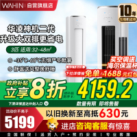 华凌空调 新一级能效 智清洁 3匹 变频冷暖 客厅柜式省电空调 KFR-72LW/N8HE1Ⅱ