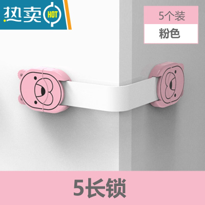 显彩儿童安全锁抽屉锁扣防夹手婴儿宝宝防护冰箱柜门柜子防开推拉移门 黑色 海豹长锁粉色5个房门安全扣
