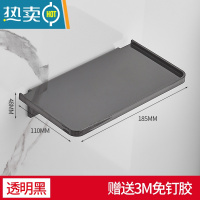 敬平卫生间手机架厕所塑料托盘免打孔浴室置物架挂墙壁隔板床头支架子 透黑-免打孔(无痕3M胶)