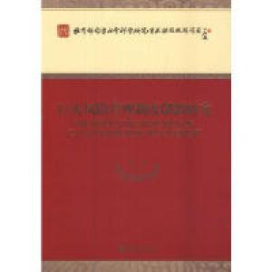 正版新书]巨灾风险管理制度创新研究卓志9787514145489
