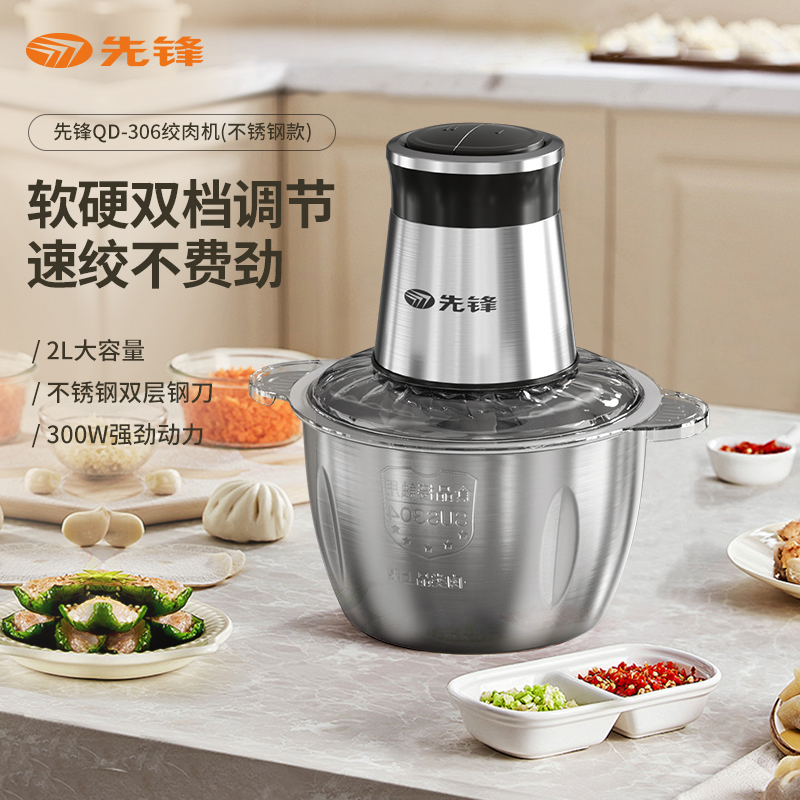 先锋家用电动多功能料理机304不锈钢杯QD-306