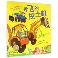 正版新书]会飞的挖土机(英)伊恩·威柏|译者:柳漾|绘画:(英)大卫·