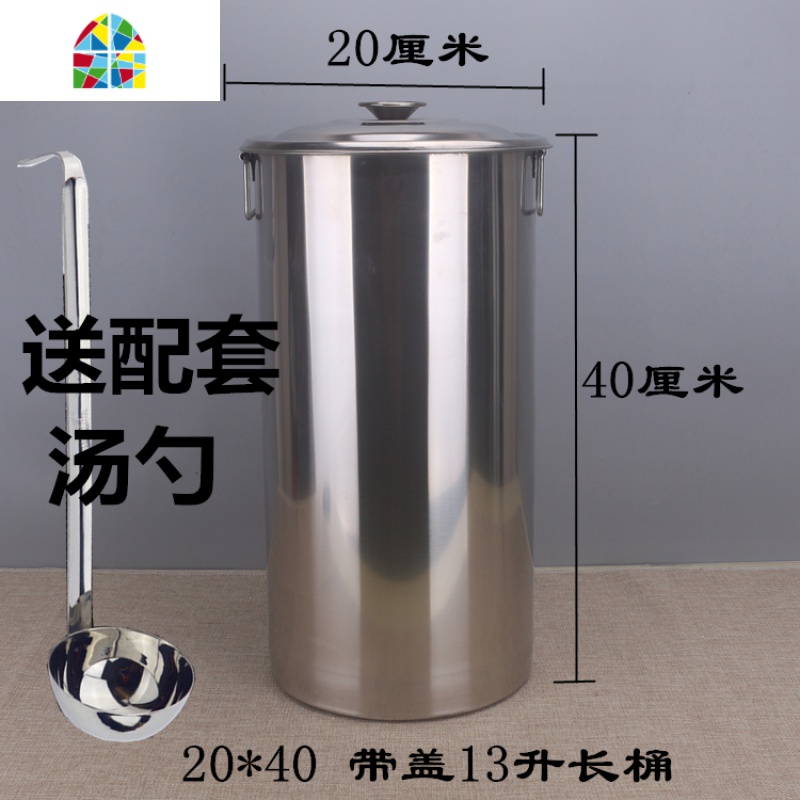 加厚带盖不锈钢奶茶桶/长桶/储水汤桶汤锅不锈钢桶珍珠奶茶桶 FENGHOU 20*20汤锅送勺