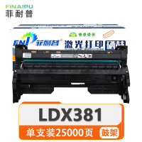 菲耐普硒鼓LDX381 支