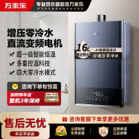 万家乐RL1S智慧热力零冷水变频增压AI半管节能 APP远控 16L