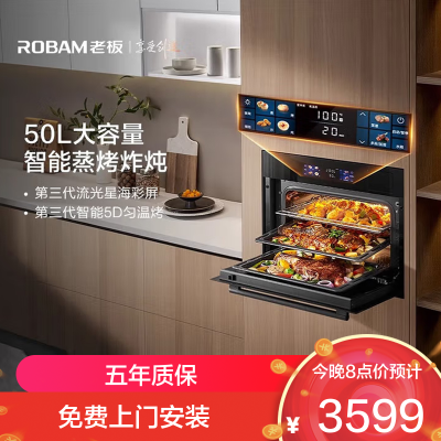 老板(ROBAM)蒸烤炸一体机 48L黄金大容量 5D匀温系统 9寸幻彩大屏 老板蒸烤箱 蒸烤套装CQ9081D