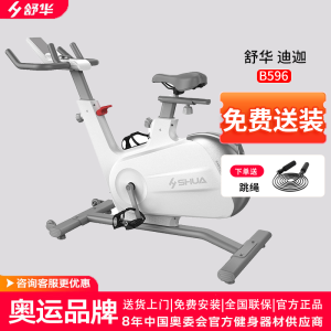 舒华动感单车家用安静顺滑磁控自行车健身房运动健身器材健身车迪加