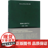 贾想I:贾樟柯电影手记1996—2008