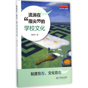 醉染图书流淌在