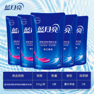 蓝月亮洗衣液亮白增艳深层洁净家用正品薰衣草香补充装500g