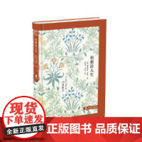 培根论人生 随身读经典·西方名家随笔系列 弗朗西斯·培根著 上海社会科学院出版社 正版书籍
