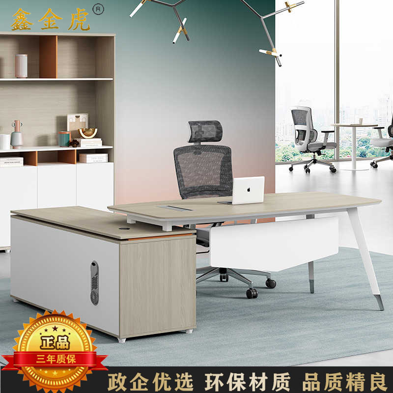 鑫金虎 时光榆木系列主管桌大班台老板桌 2.0米