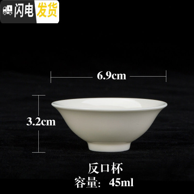 三维工匠[拍1发3]德化猪油白功夫茶杯主人品茗杯白瓷杯子小单杯茶碗茶具 反口杯[拍1发3]