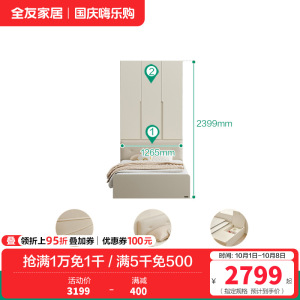 全友家居奶油风榻榻米床衣柜一体小户型家用卧室床柜子组合