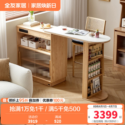 全友家居 全实木吧台桌可伸缩收纳储物柜家用客厅小户型餐边柜