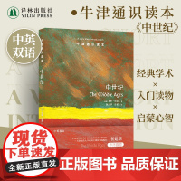 牛津通识读本:中世纪(中英双语)从大学到书籍从基督教到巴洛克从行会到骑士世界丰富遗产科普百科 英国作家米里鲁宾作品 正版