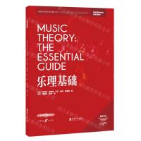 [N]乐理基础(原版引进)/提高你的音乐教学能力丛书-9787569710045