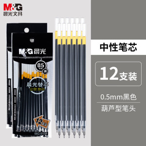 晨光(M&G)拔盖替芯12支装MG6159黑0.5