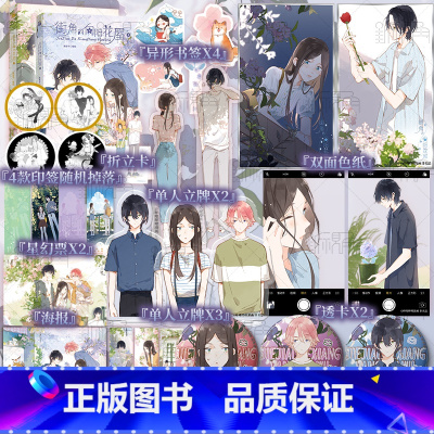 [正版]印签绘 街角的向阳花屋1+2 兔街子 编绘 懒漫社 出品 少女与性格迥异的两个少年 漫画实体书 新视角图书