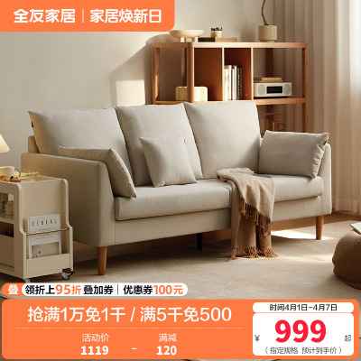 全友家居现代简约直排布艺沙发客厅家用小户型休闲双人小沙发