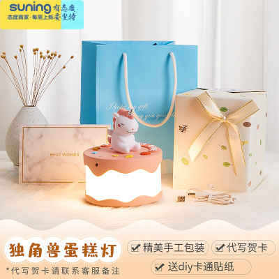 希杰狮王独角兽小夜灯卧室床头少女ins台灯柔光夜光创意卡通可爱生日礼物独角兽-贴纸+无极调光+精美包装+刻字灯具