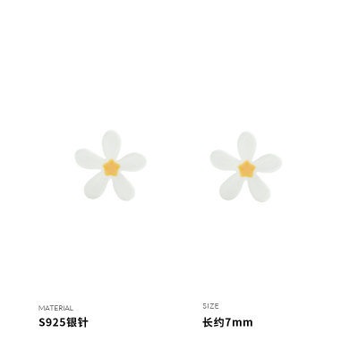 925纯银简约小花耳银针耳钉女耳环耳饰清新小众设计2025年送女朋友老婆情人节七夕生日礼物