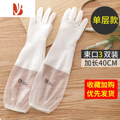 三维工匠洗碗手套女丁腈加厚家务清洁厨房耐用型洗衣衣服橡胶胶皮防水家用