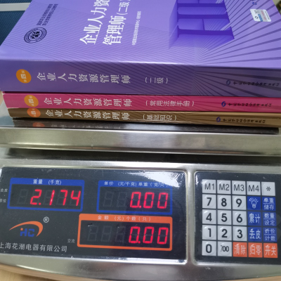 [M]企业人力资源管理师(二级) 第4版-9787516746066