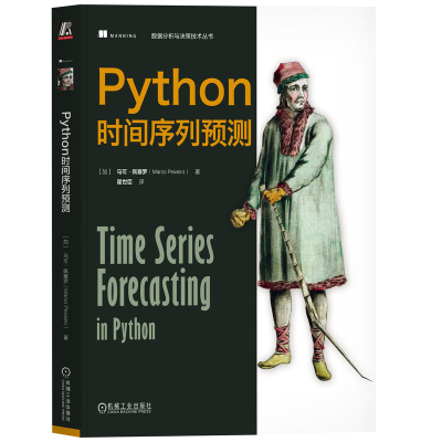 正版新书]Python时间序列预测(加)马可·佩塞罗 著 翟世臣 译9787