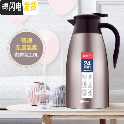 三维工匠智能保温杯大容量保温水壶触摸感温不锈钢保温瓶暖水杯热水瓶 咖啡色2000(内外304不锈钢)