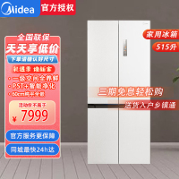 美的(Midea)MR-541WUSPZE 净味除菌一级能效M60系列515升双系统纯平全嵌十字四开门底部散热家用电冰箱