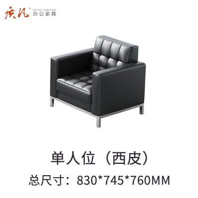 苏宁 质凡 办公家具商务办公接待室会客沙发 单人位沙发