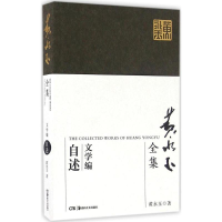 音像黄永玉全集黄永玉 著