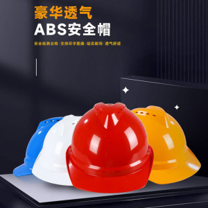 际华 101001安全帽 ABS豪华型V型旋钮帽衬 红色