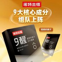 诺特兰德 3袋*2盒 9醒葛根枳椇子压片糖果含维生素C官方正品旗舰店