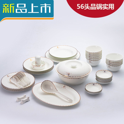 HAOYANGDAO骨瓷餐具套装景德镇陶瓷米饭碗菜盘子家用轻奢金边碗盘碟天鹅之恋56头品锅