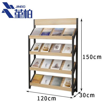 堇柏 书报架 120cm 个