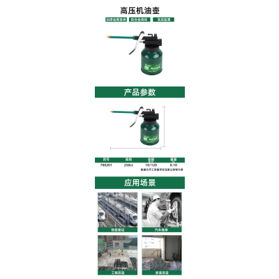 长鹿 CL700201 高压机油壶250cc/个 加厚金属壶身 铝合金阀体 高压配置 不易漏油 坚实耐用