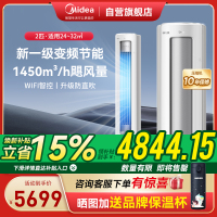美的(Midea)空调 2匹 静优风 新一级能效 变频冷暖除湿空调立式客厅空调立式柜机KFR-51LW/N8HY1-1