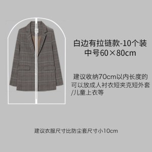 美帮汇衣服防尘罩挂式衣用防尘袋衣罩羽绒服收纳袋大衣套挂衣袋套子