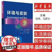 环境与皮肤Jean Krutmann,Hans F. Merk主编人民卫生出版社9787117342506医学卫生/皮肤