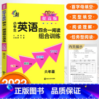 [正版]小学生英语四合一阅读组合训练六年级提高版 6年级上下册英语首字母填空完型填空阅读理解任务型阅读同步练习册强化训