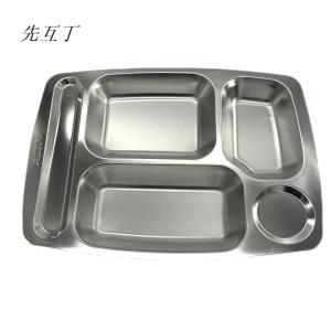 先互丁 盘
