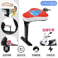 [补贴10%]加固电动摩托车儿童车座可折叠自行车座椅前置电瓶车电摩儿童座椅