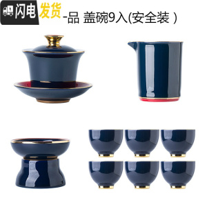 三维工匠陶瓷茶具套装家用客厅会客功夫茶茶具简约泡茶壶盖碗茶具茶杯整套 当朝一品盖碗9入(安全装)