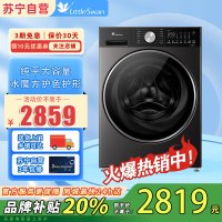 小天鹅一级能效12公斤洗衣机滚筒水魔方冷水洗银离子除菌中途添衣筒自洁 TG12W1洗脱一体 滚筒 滚筒洗衣机