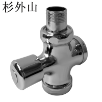杉外山 冲水阀手按式小便阀按压延时阀门 个