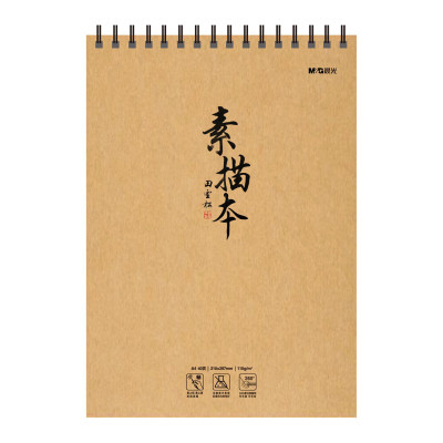 晨光 M&G 双线圈素描本40页(素绘) MA4476 A4 本